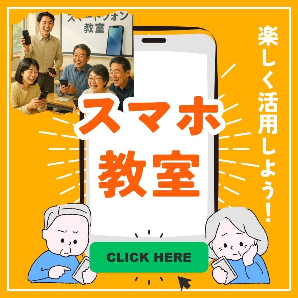 古河市 スマホコーティング